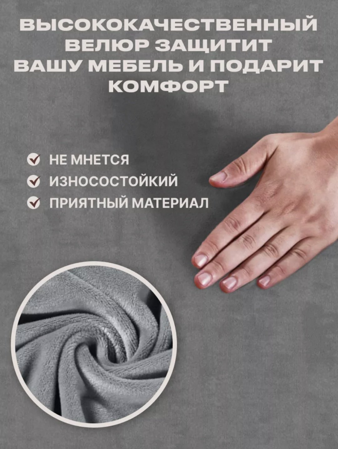 Чехол для стула GAN254919015 серый 55*48*48