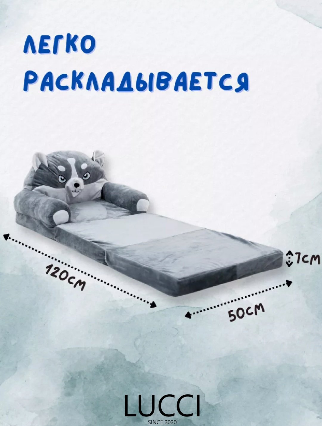LUCCI диван-игрушка детское хаски 52x50x40 см, серый купить,NaN
