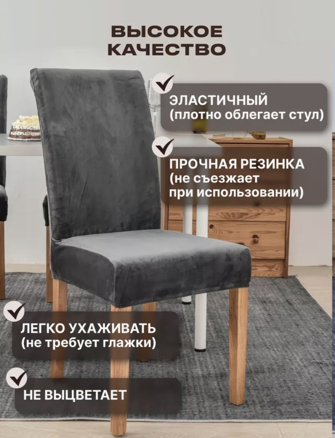 Чехол для стула GAN254919015 серый 55*48*48