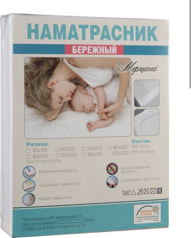 Мерцана наматрасник на резинке 10085 90x200 см, хлопок, полиэстер