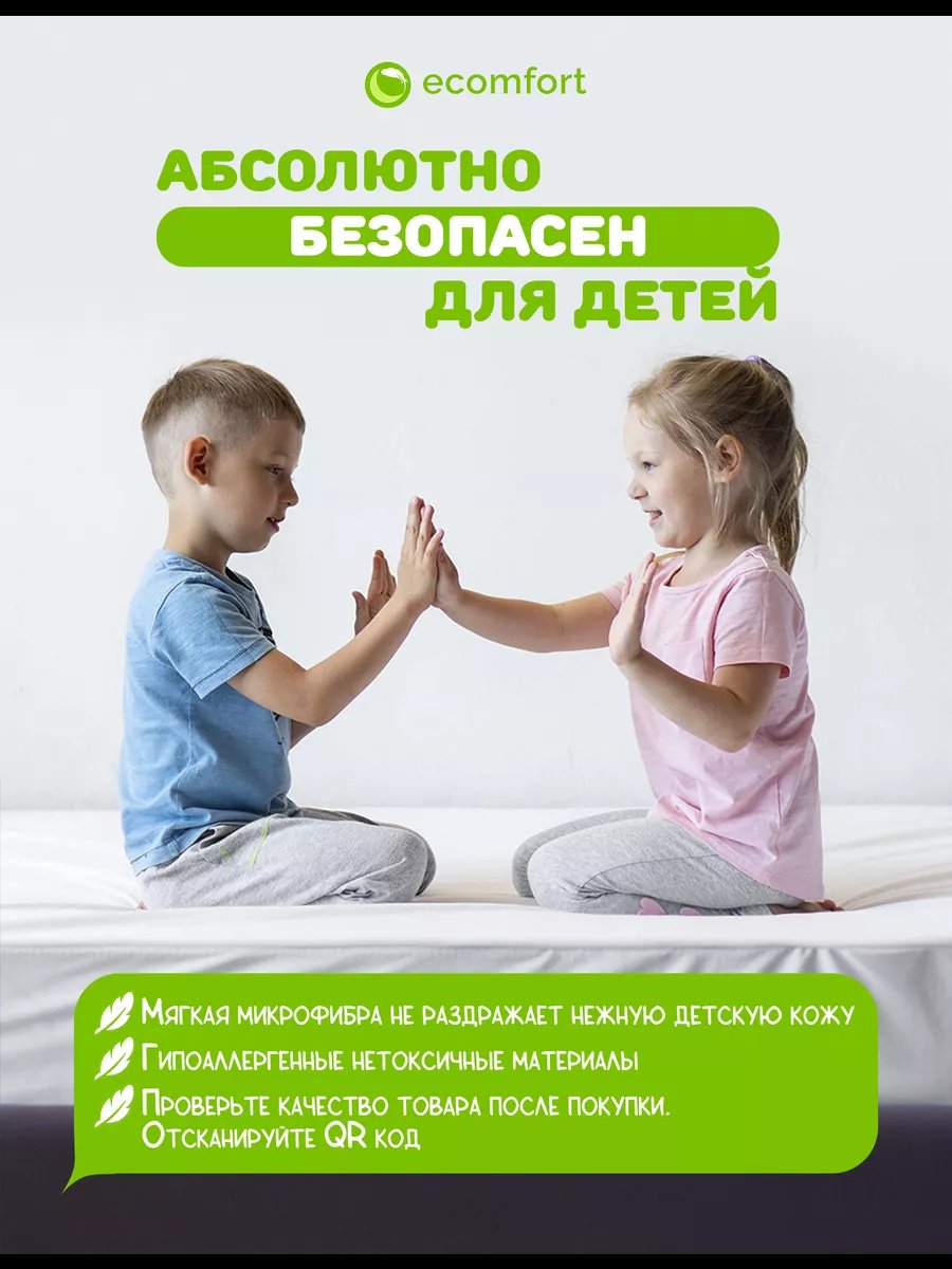 Наматрасник на резинке однотонный 120x200, хлопок
