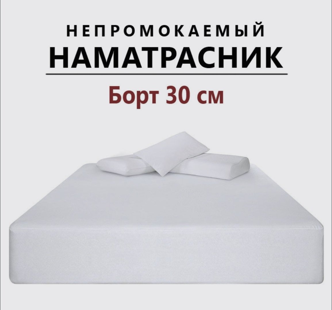 ОТК Производство наматрасник на резинке 989971 160x200 см, хлопок, полиэстер