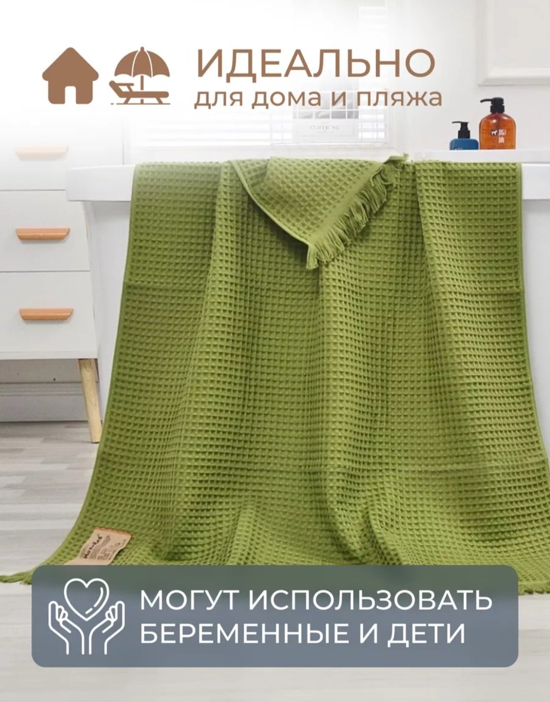 Полотенце-плед 90x180 см, хлопок, ткань вафельная, 1 шт,