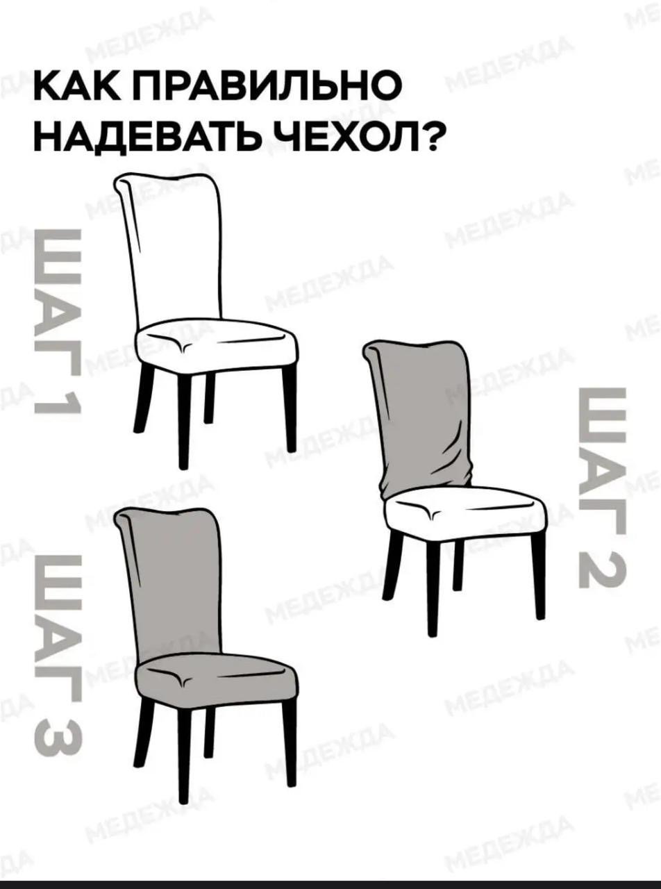 Чехол для стула Vv-6 серый Стандарт