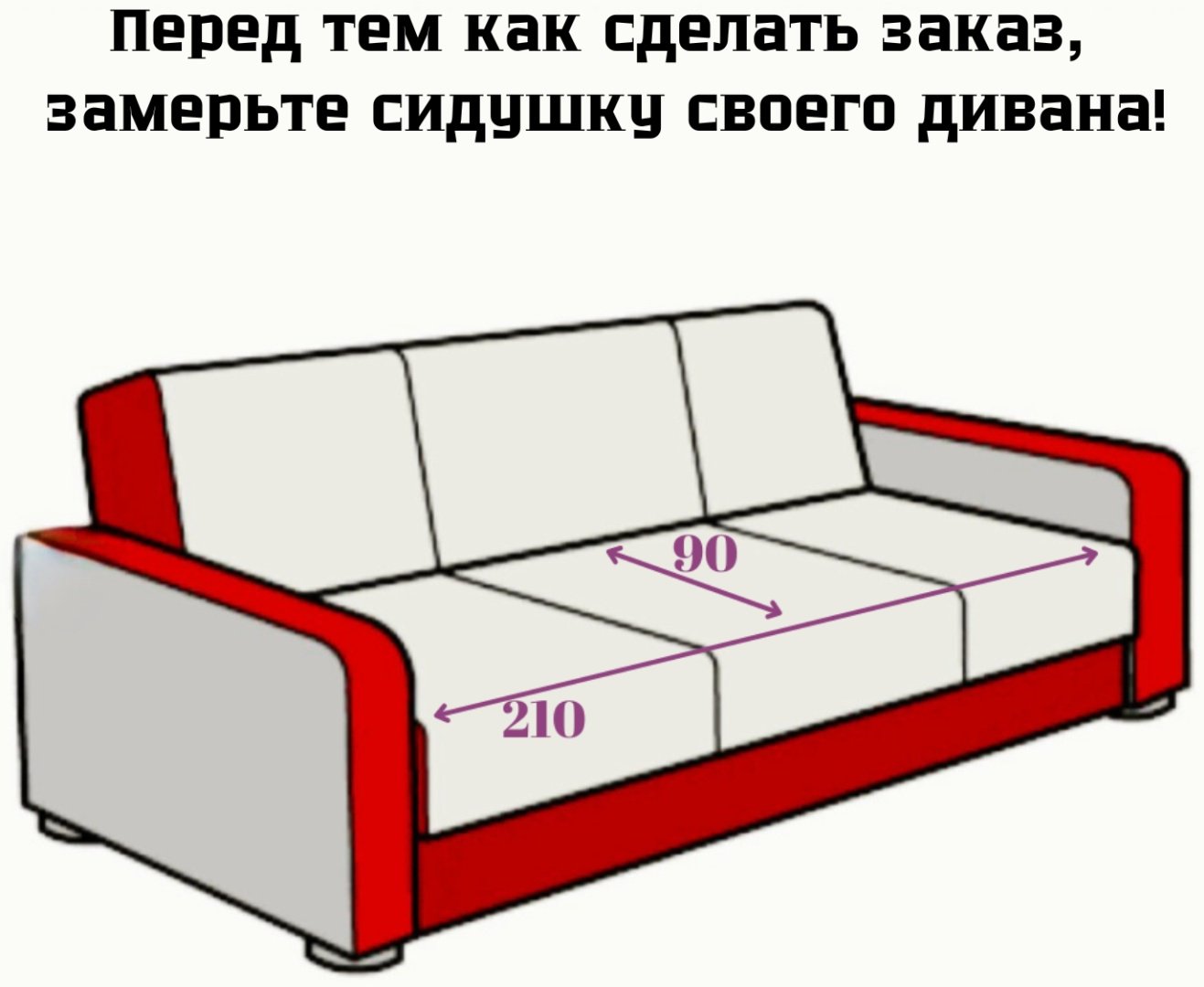 Дивандек для дивана Rita90 бежевый 90x210 см