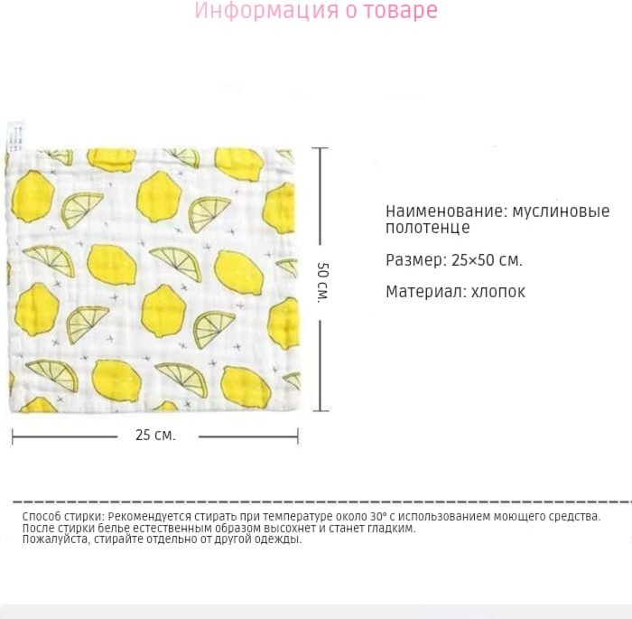 Полотенце 25x50 см, хлопок, муслин, 1 шт,