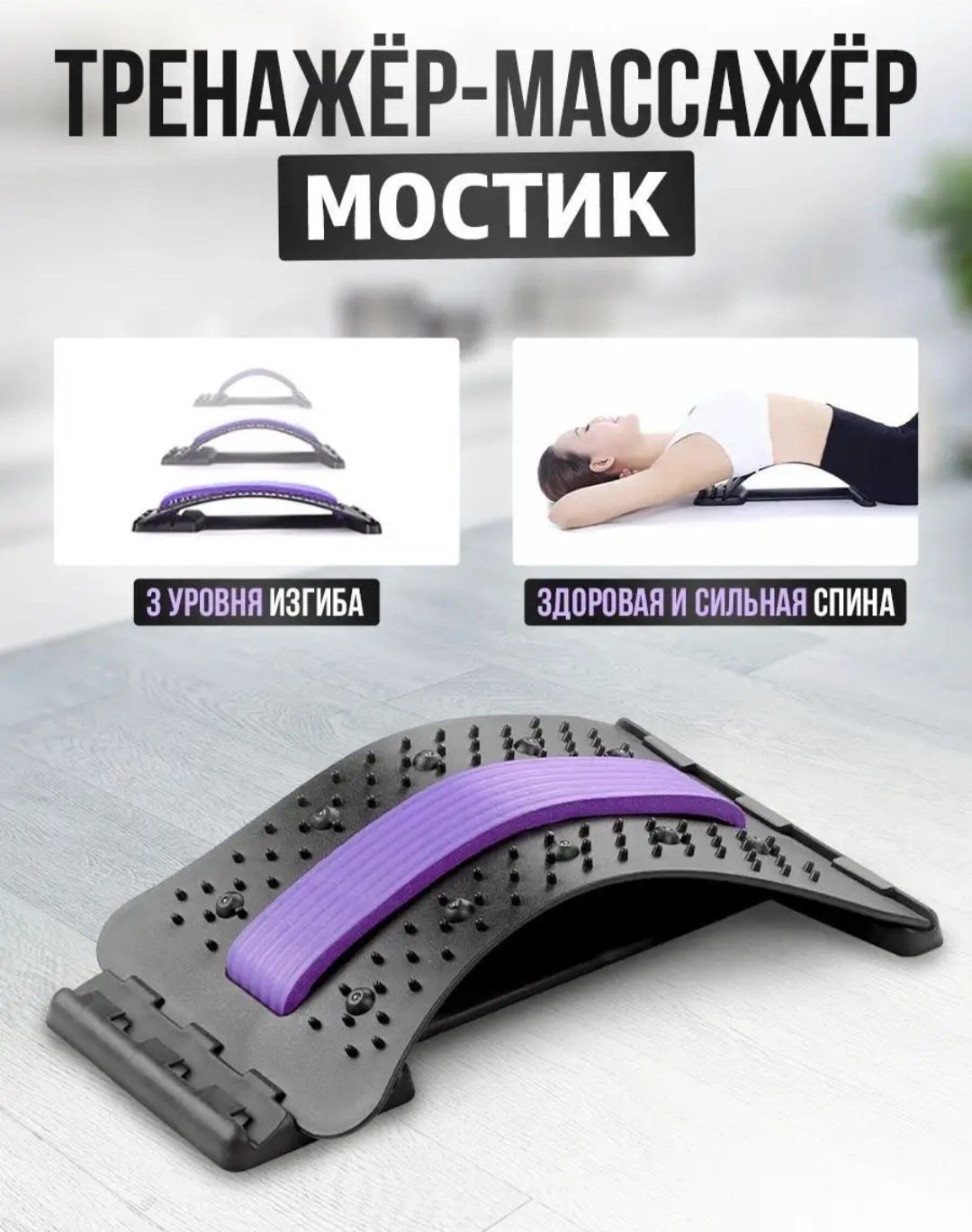Массажер пластик