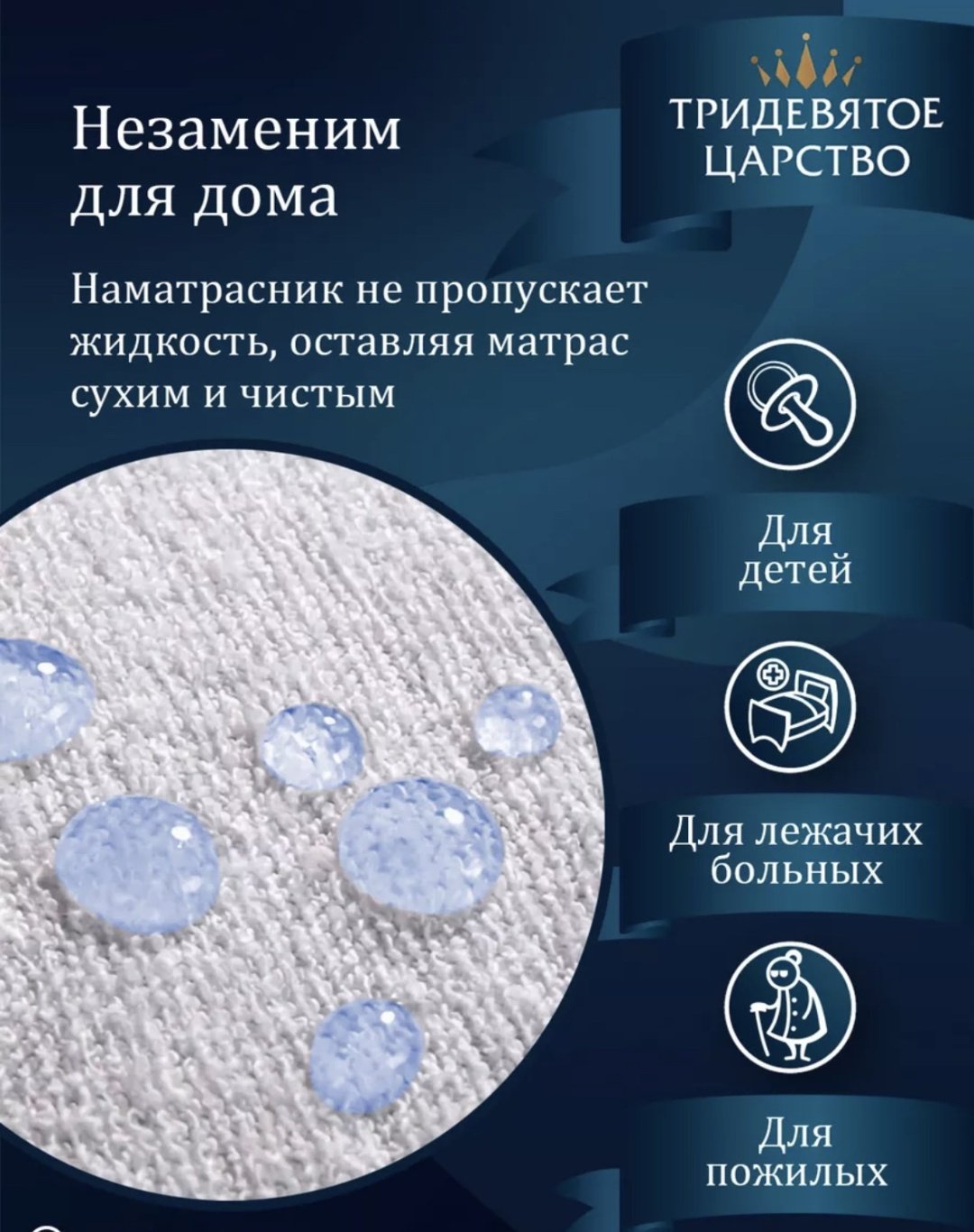 Тридевятое царство наматрасник на резинке Единственное 90x220, хлопок, полиэстер, мулетон