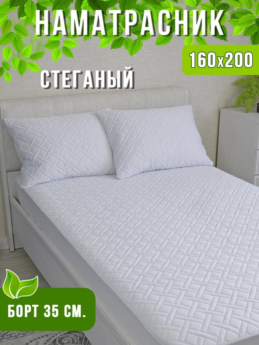 Наматрасник без застежки 453437311 160x200, микрофибра