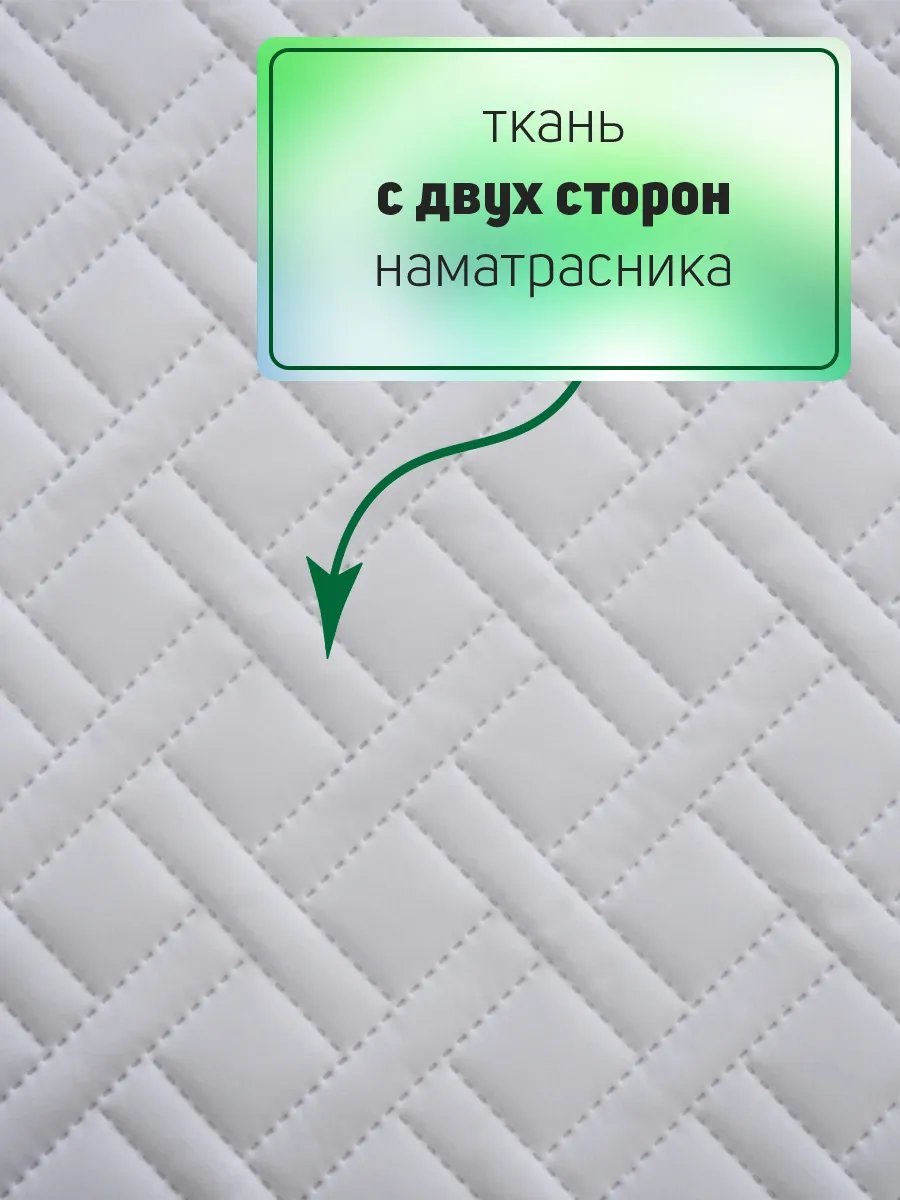 Наматрасник без застежки 453437311 160x200, микрофибра