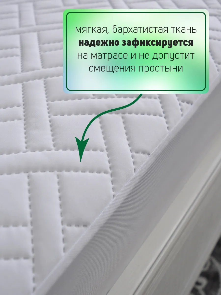 Наматрасник без застежки 453437311 160x200, микрофибра