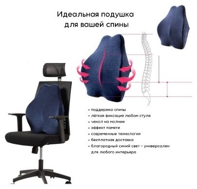 Ортопедическая подушка для спины Moltex 30x40 см, пенополиуретан