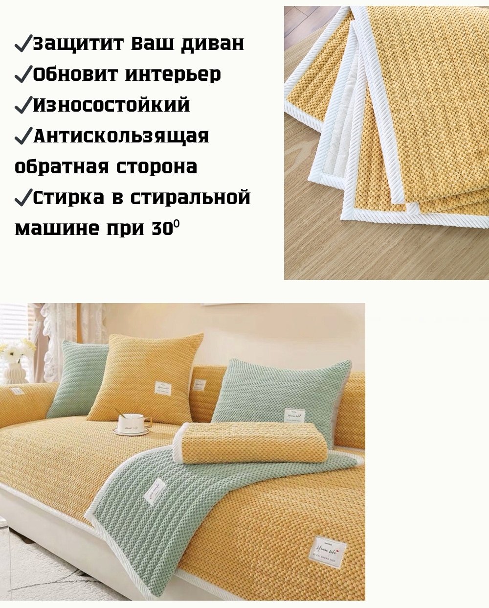 RUSMA дивандек для дивана 389579872 желтый 90x210 см