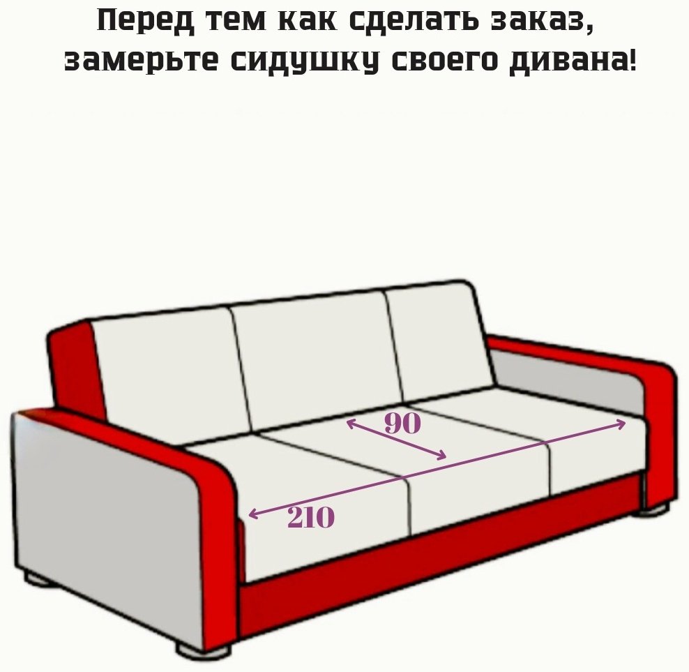 RUSMA дивандек для дивана 389579872 желтый 90x210 см
