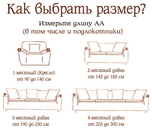 Чехол для дивана, для кресла HAB071 голубой чехла для кресел: 90-145 см. Размеры чехла для дивана: 230-300 см