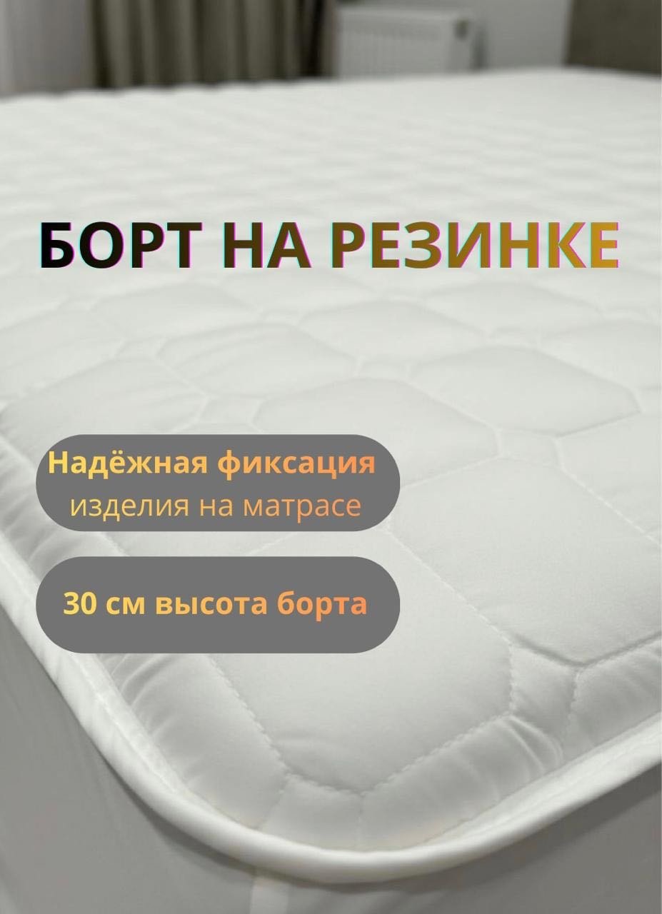 Zenta наматрасник на резинке Hotel Comfort 160x200, поликоттон