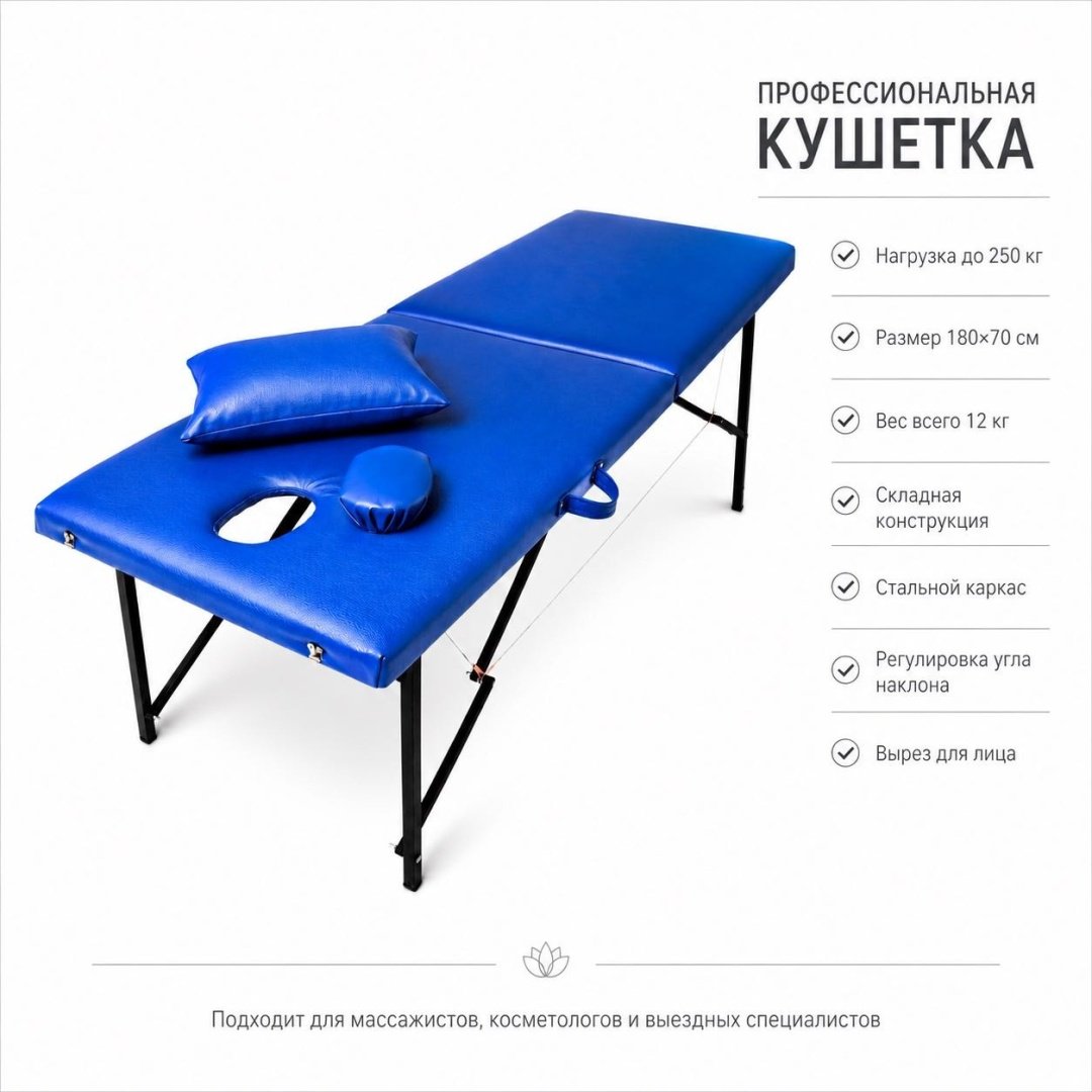 Pro salon KZ кушетка до 250 кг 70х180 см купить,NaN