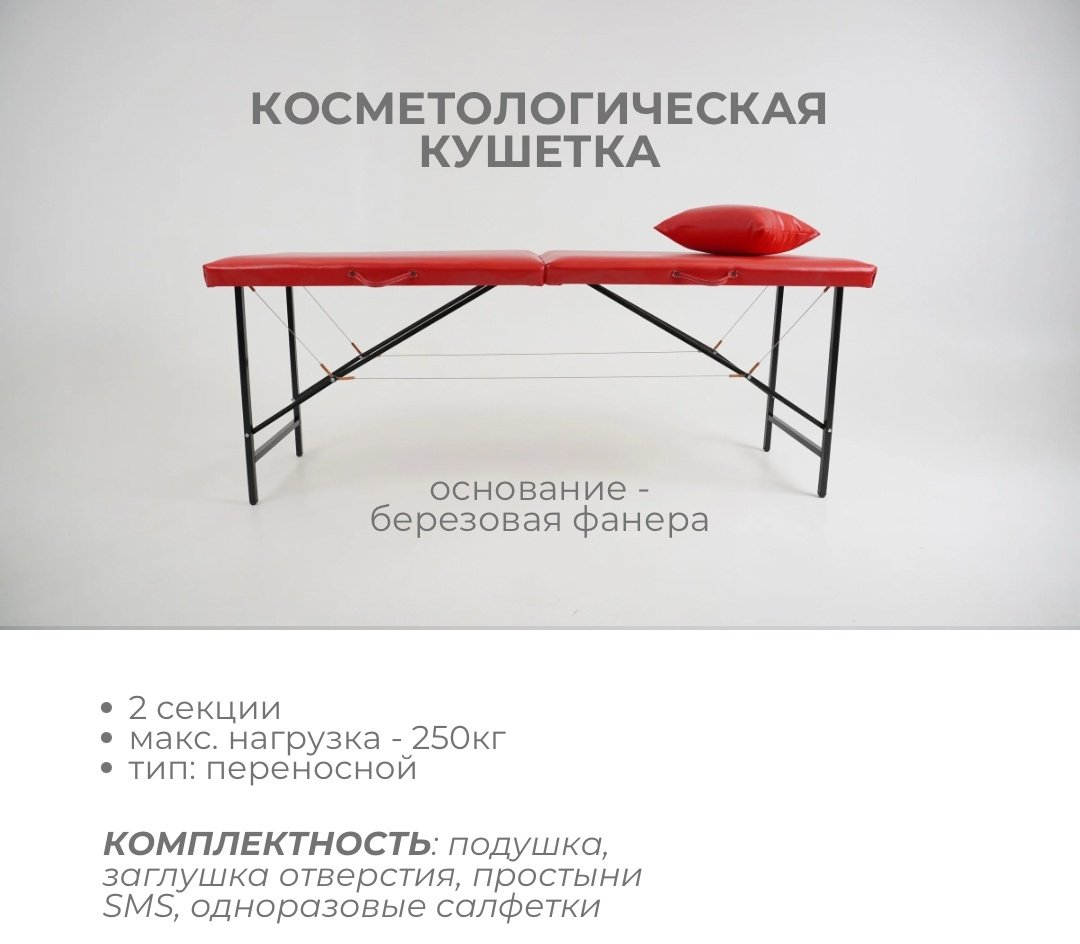 Pro salon KZ кушетка до 250 кг 70х190 см купить,NaN
