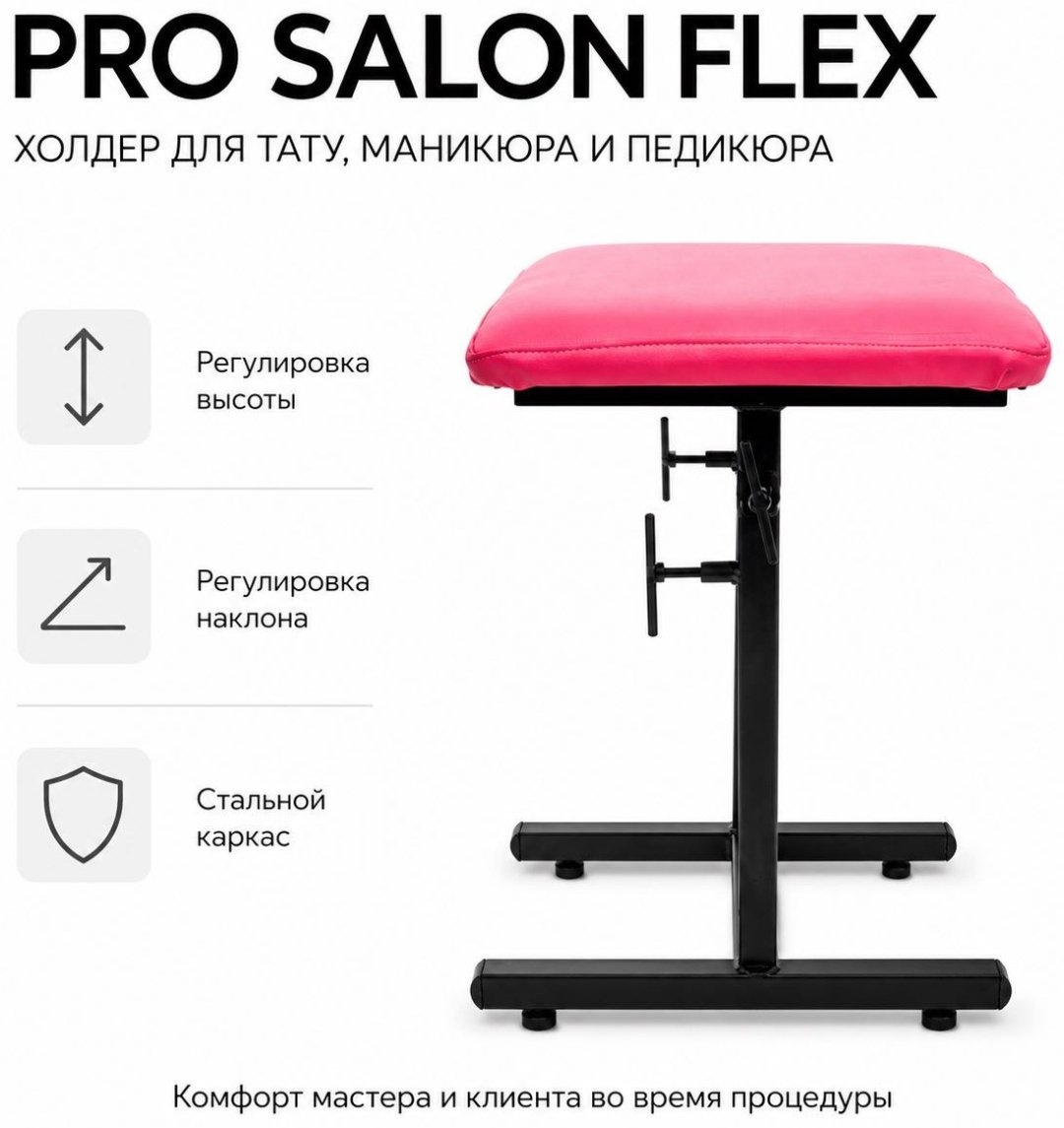 Pro salon KZ холдер FLEX розовый 35х85 см купить,NaN