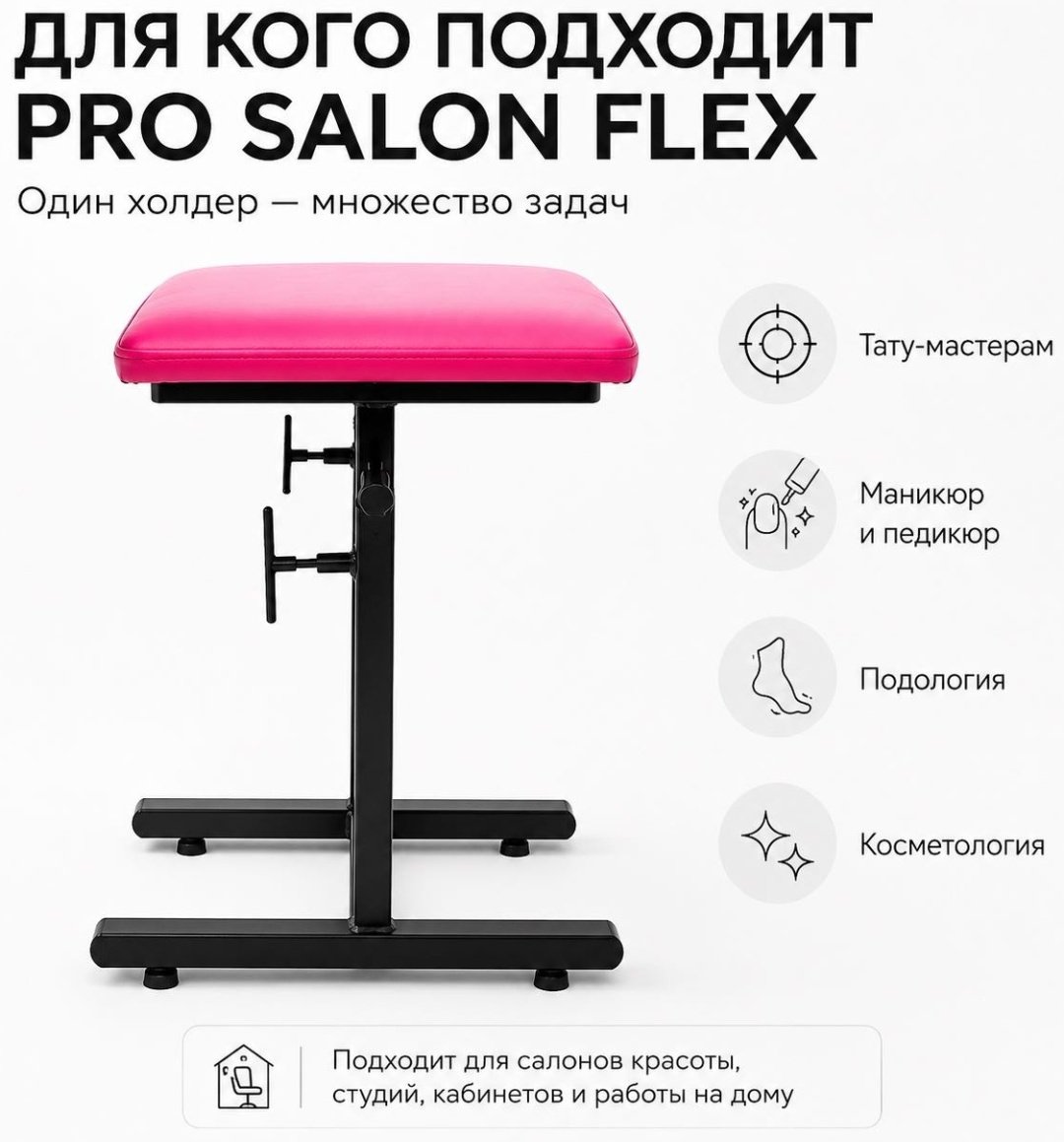 Pro salon KZ холдер FLEX розовый 35х85 см купить,NaN