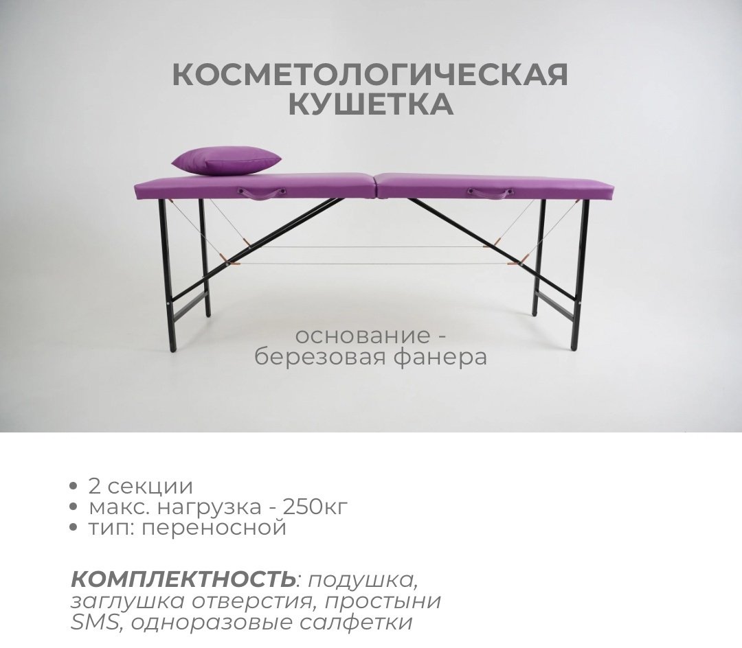 Pro salon KZ кушетка до 250 кг 70х180 см купить,NaN