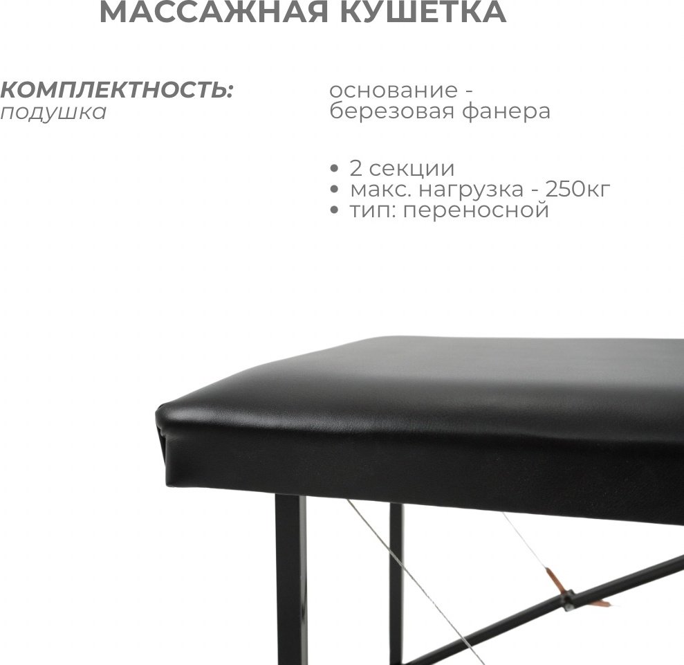 Pro salon KZ кушетка до 320 кг 62х180 см купить,NaN