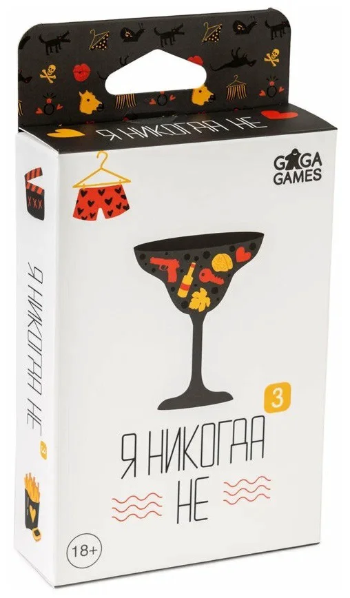 Z ybrjulf yt. Идеи для игры я никогда не. Настольная игра я никогда не 2. Настольная игра я никогда не. Never have i ever.