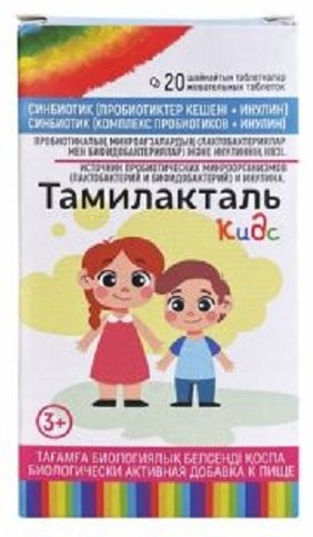 Милве АД Тамилакталь Кидс таблетки 20 шт купить,NaN