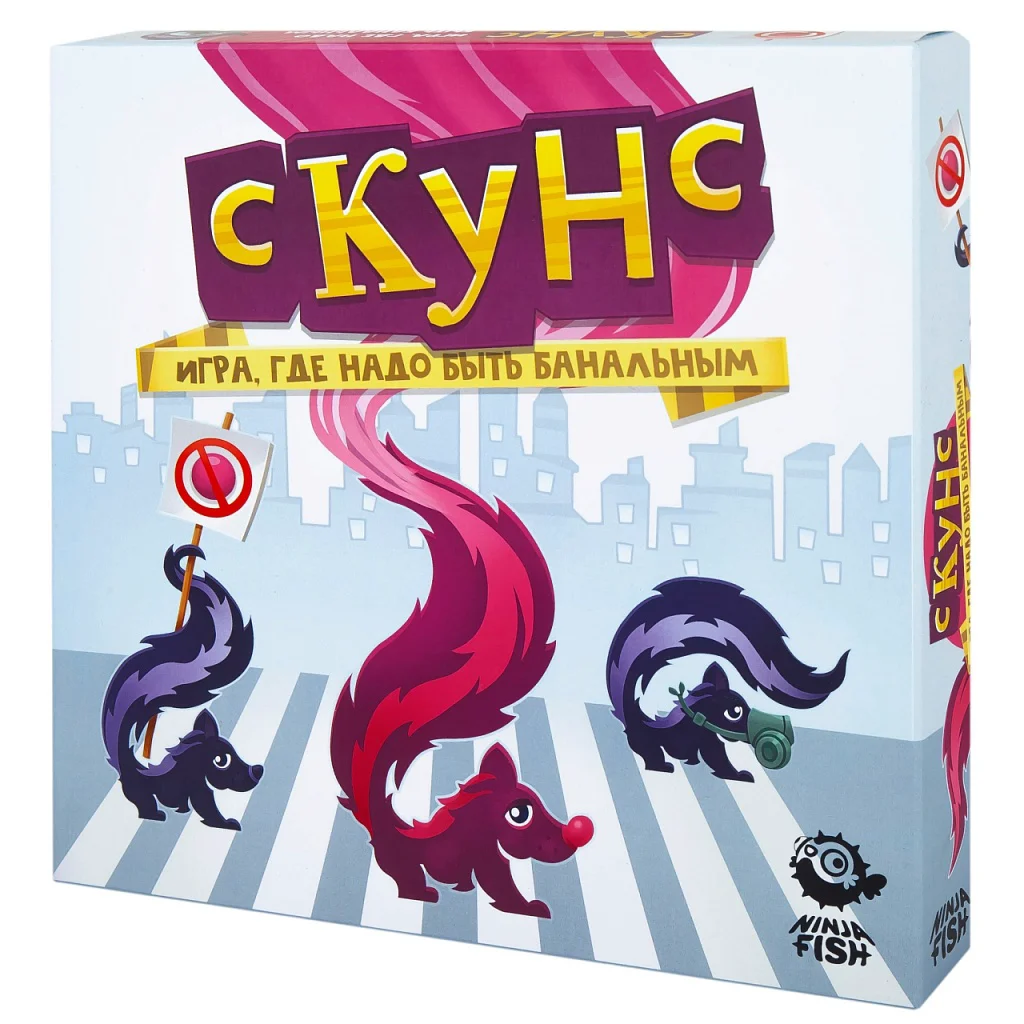 Настольная игра Ninja Fish Скунс SW20220163  купить,NaN