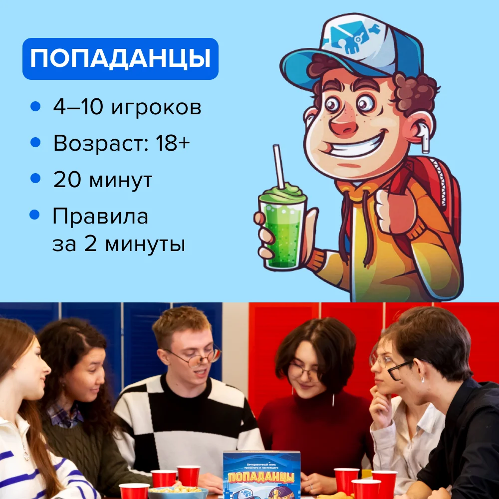 Настольная игра Ninja Fish Попаданцы SW20220173  купить,NaN