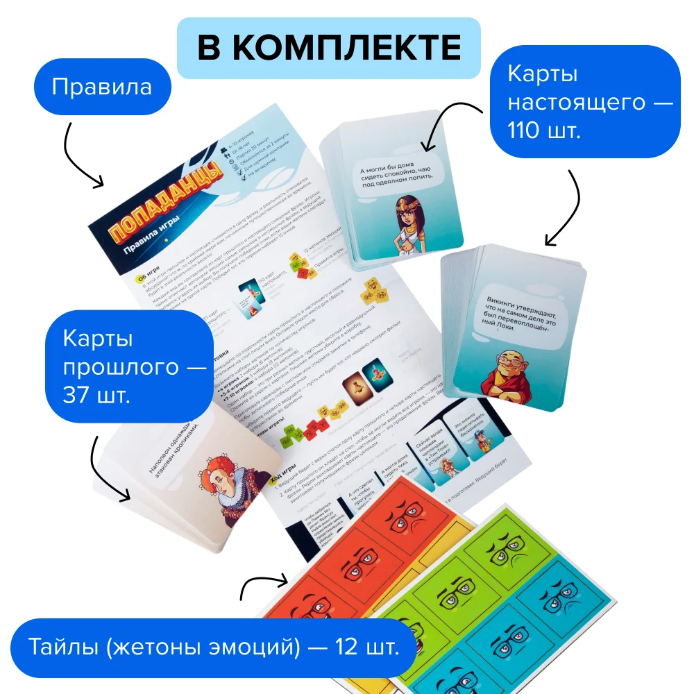 Настольная игра Ninja Fish Попаданцы SW20220173  купить,NaN
