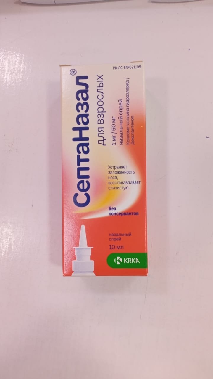 Септаназал для взрослых спрей 50 мг/мл 10 мл
