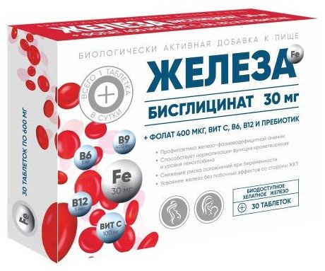 Биотерра ООО Железа бисглицинат 30 мг №30 таб таблетки 30 шт купить,NaN
