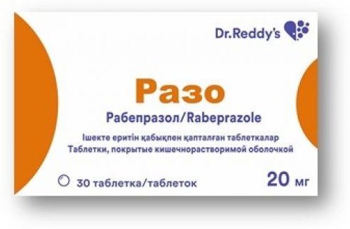 Разо таблетки 20 мг 30 шт