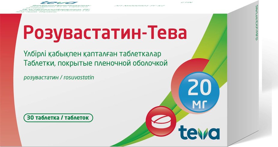 Розувастатин-Тева таблетки 20 мг 30 шт