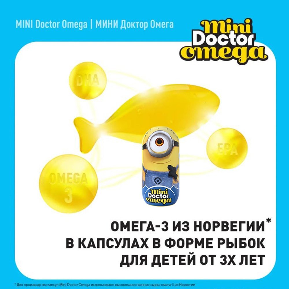 Мастер Фарма Польска Mini Doctor Omega 300 мг капсулы 30 шт купить,NaN