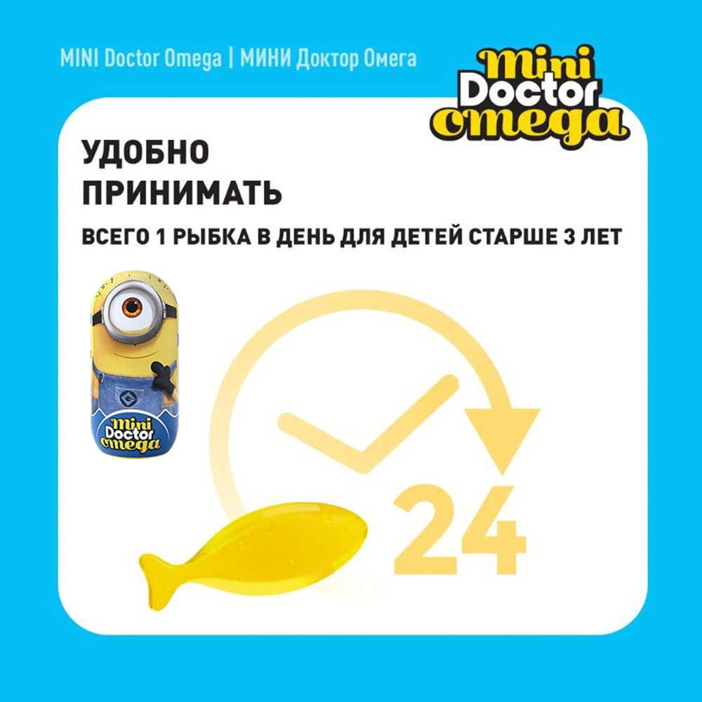 Мастер Фарма Польска Mini Doctor Omega 300 мг капсулы 30 шт купить,NaN