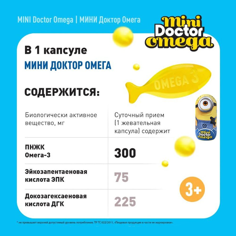 Мастер Фарма Польска Mini Doctor Omega 300 мг капсулы 30 шт купить,NaN