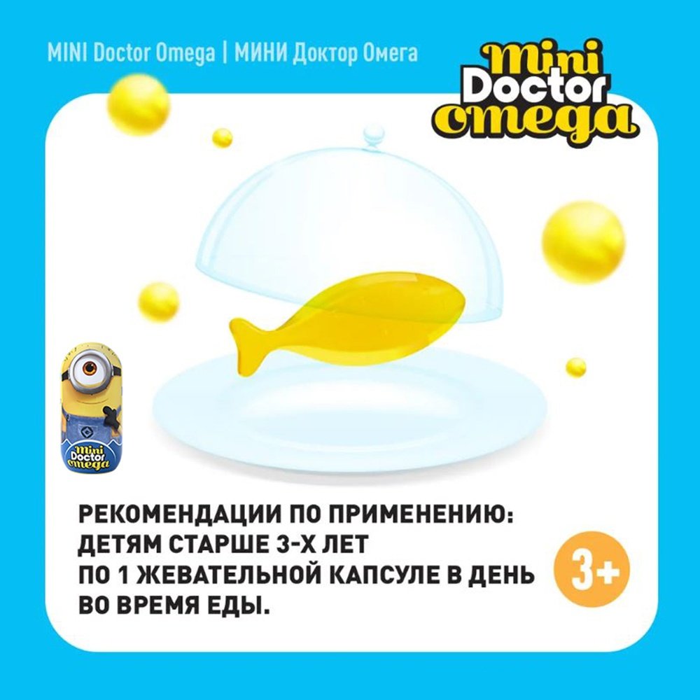 Мастер Фарма Польска Mini Doctor Omega 300 мг капсулы 30 шт купить,NaN