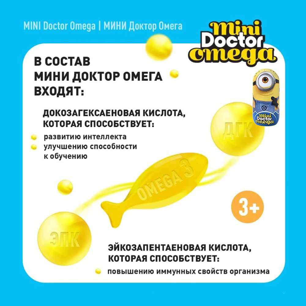 Мастер Фарма Польска Mini Doctor Omega 300 мг капсулы 30 шт купить,NaN