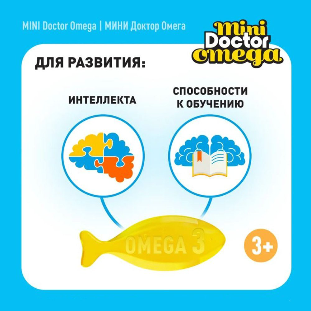 Мастер Фарма Польска Mini Doctor Omega 300 мг капсулы 30 шт купить,NaN
