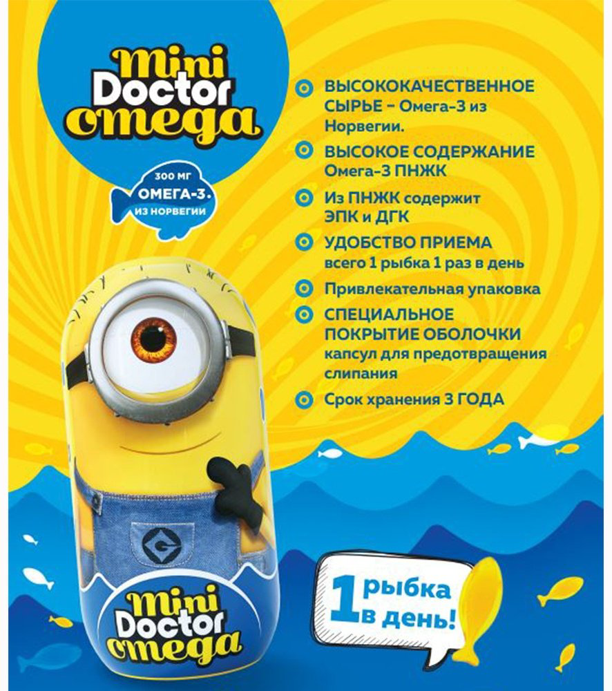 Мастер Фарма Польска Mini Doctor Omega 300 мг капсулы 30 шт купить,NaN