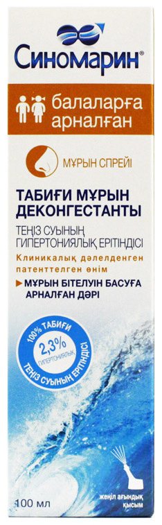 Синомарин детский спрей 2.4% 100 мл