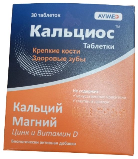 Lunix Pharma Кальциос 30 таблеток купить,NaN