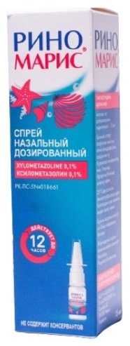 Риномарис спрей 0.1% 15 мл