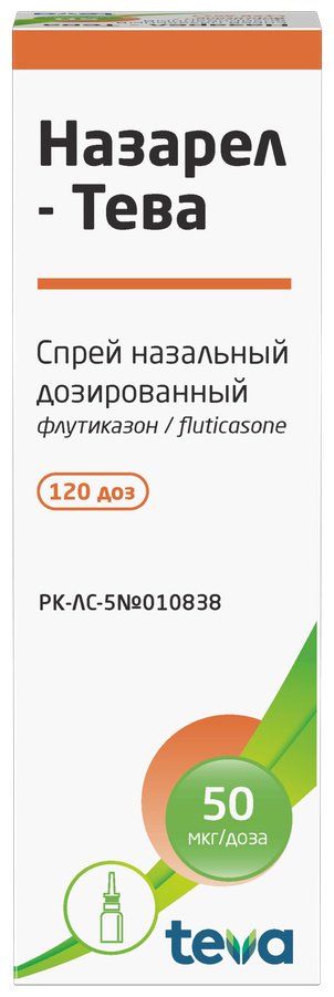 Назарел спрей 50 мкг/доза 120 доз