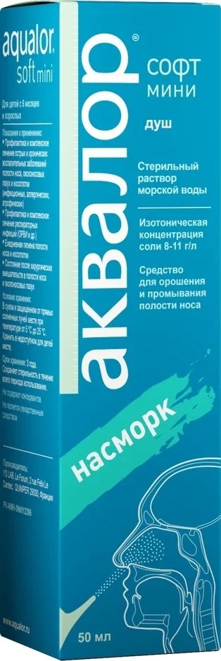 Аквалор Софт мини спрей 30-33 мл 50 мл