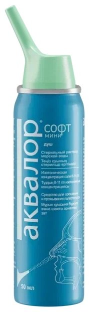 Аквалор Софт мини спрей 30-33 мл 50 мл