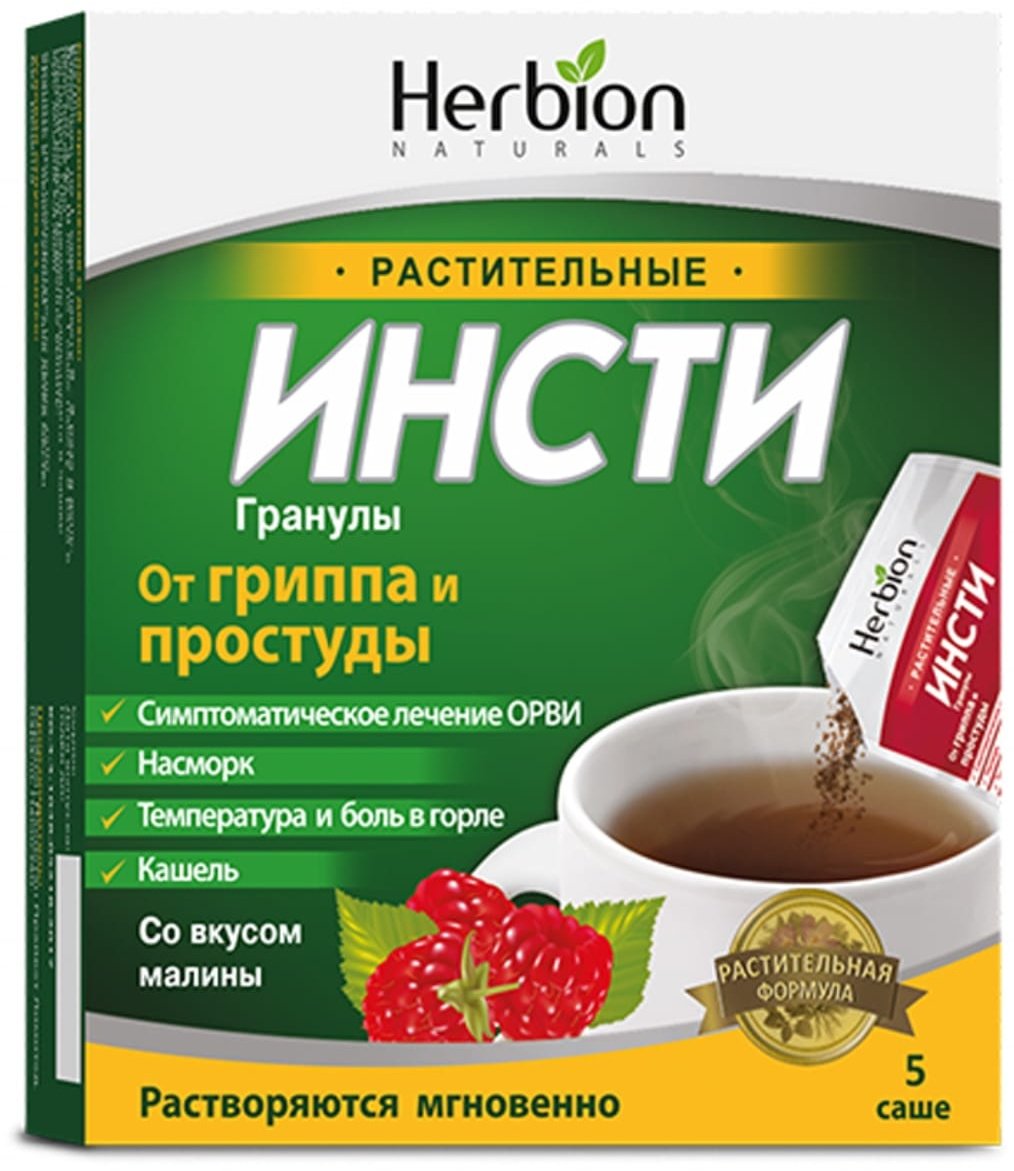 Инсти малина саше 275 мг 5 шт