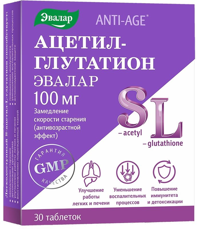 Эвалар ЗАО Ацетил-глутатион таблетки 30 шт купить,NaN